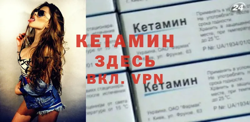 КЕТАМИН ketamine  Александровск-Сахалинский 