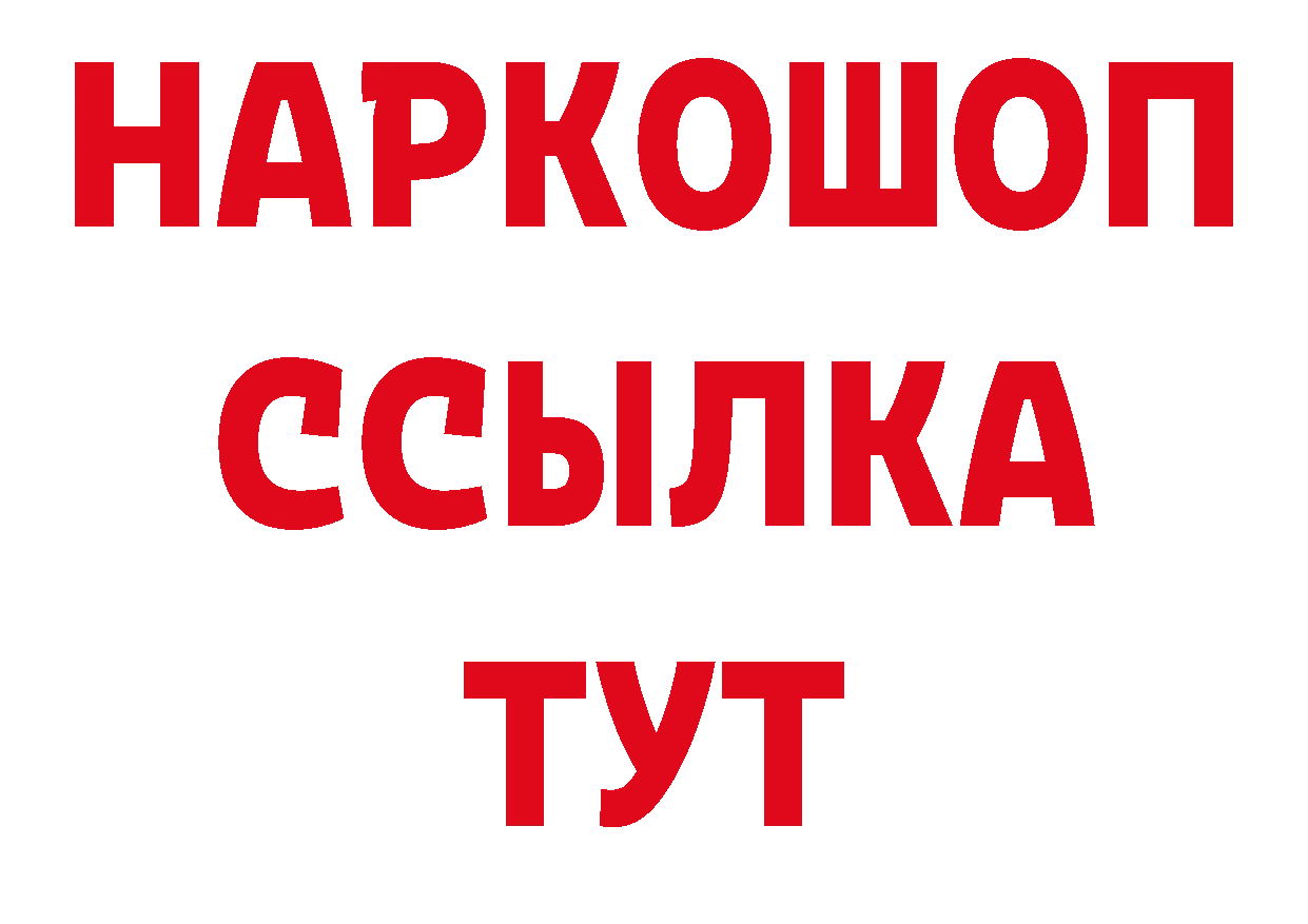 Где можно купить наркотики? площадка как зайти Александровск-Сахалинский