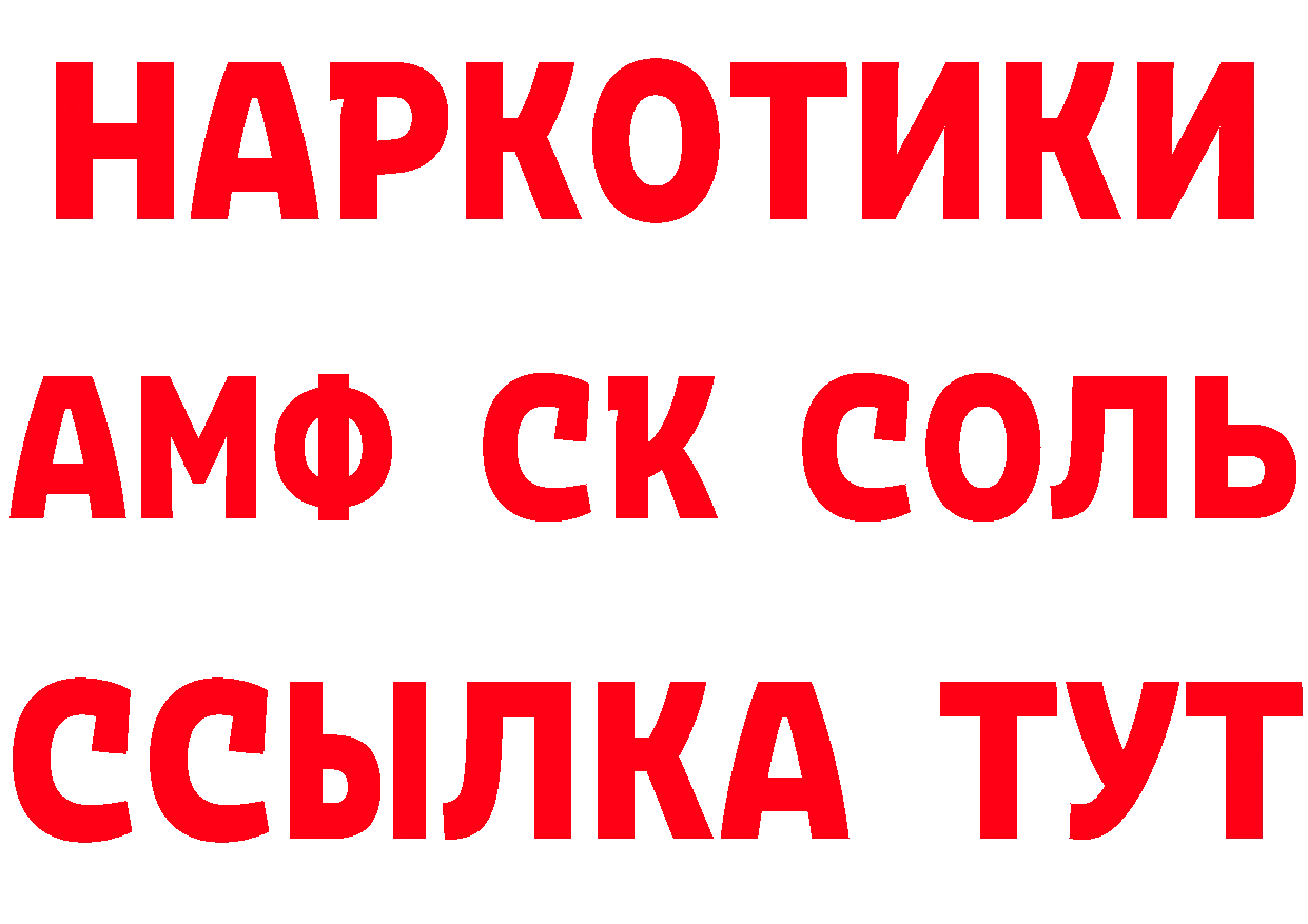 Альфа ПВП Crystall tor shop блэк спрут Александровск-Сахалинский